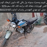 ستوته • شاصي فيوم • نواقص