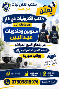 مندوبين مبيعات • ميدانين • توظيف