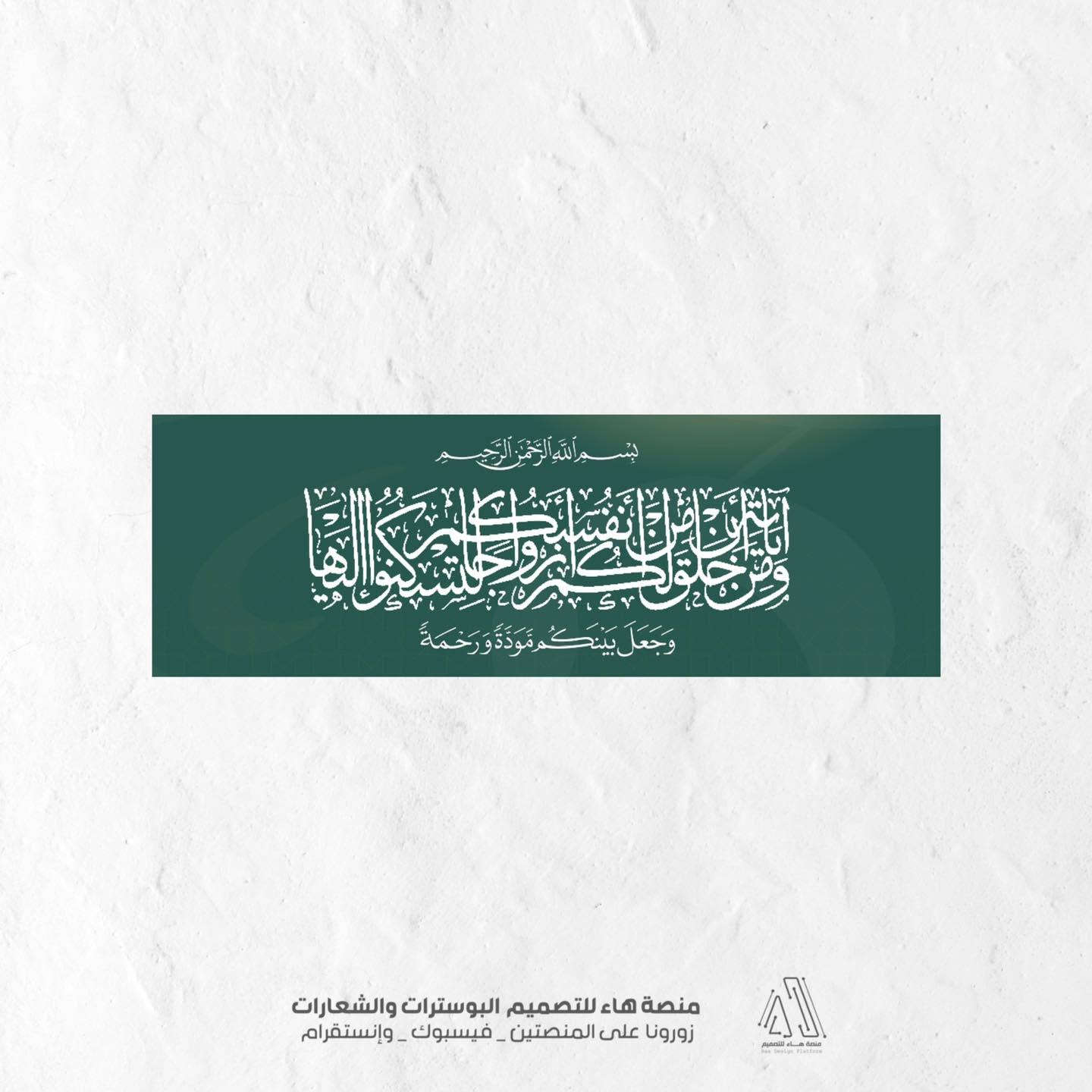#لأن_لحظاتكم_تستحق_الأجمل

نصمم لكم بوسترات الدعوة بأرقى الأشكال وأحدث الموديلات التي تناسب أذواقكم الرفيعة ولنضع بين أنظاركم نموذج زفاف اليوم بتفاصيل متناهية والألوان متناسقة 

📌 للطلب والاستفسار:
واتساب :  ***********
 تلكــرام : https://t.me/aaryte
