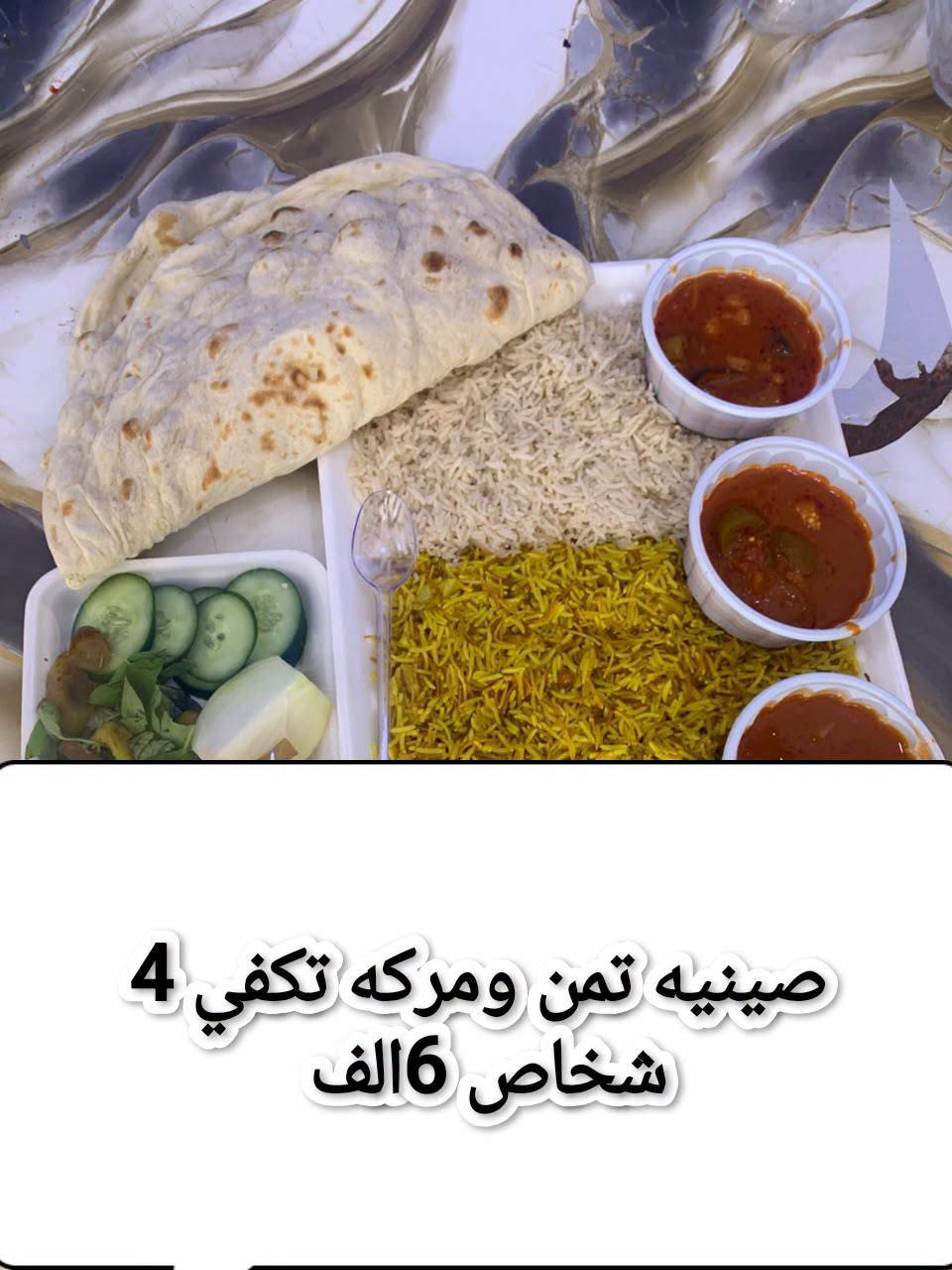 مندي • تمن ومركه • توصيل العمارة