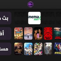 اشتراك Am4K— عالم من الترفيه بين يديك 🔥 📺 أكثر من 21000 قناة 🎬 أكثر من...