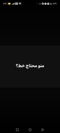 خط مسائي • الغزاليه • الكرخ