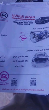 كيا سول • ١٦٠٠ • حادث دعامية