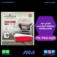 اوتي مع مكواة الملابس EMBLEME  سعر المنتج :- 75.750 دينار عراقي توصيل ...