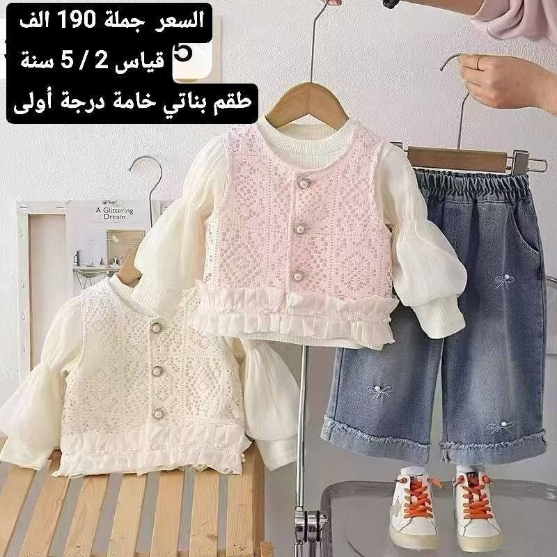 الموسم الشتائي ويانه غير
خامه درجه اولى موديلات جديده 
شرط الفحص أمام المندوب 
الاسعار والقياسات مذكوره داخل كل صوره 
متوفر توصيل جميع محافظات العراق 
للحجز واتساب 
***********
