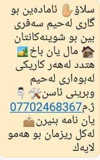 تنظيف • محترفة • گەرمیان