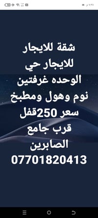 حي الوحده • غرفتين • قرب جامع الصابرين