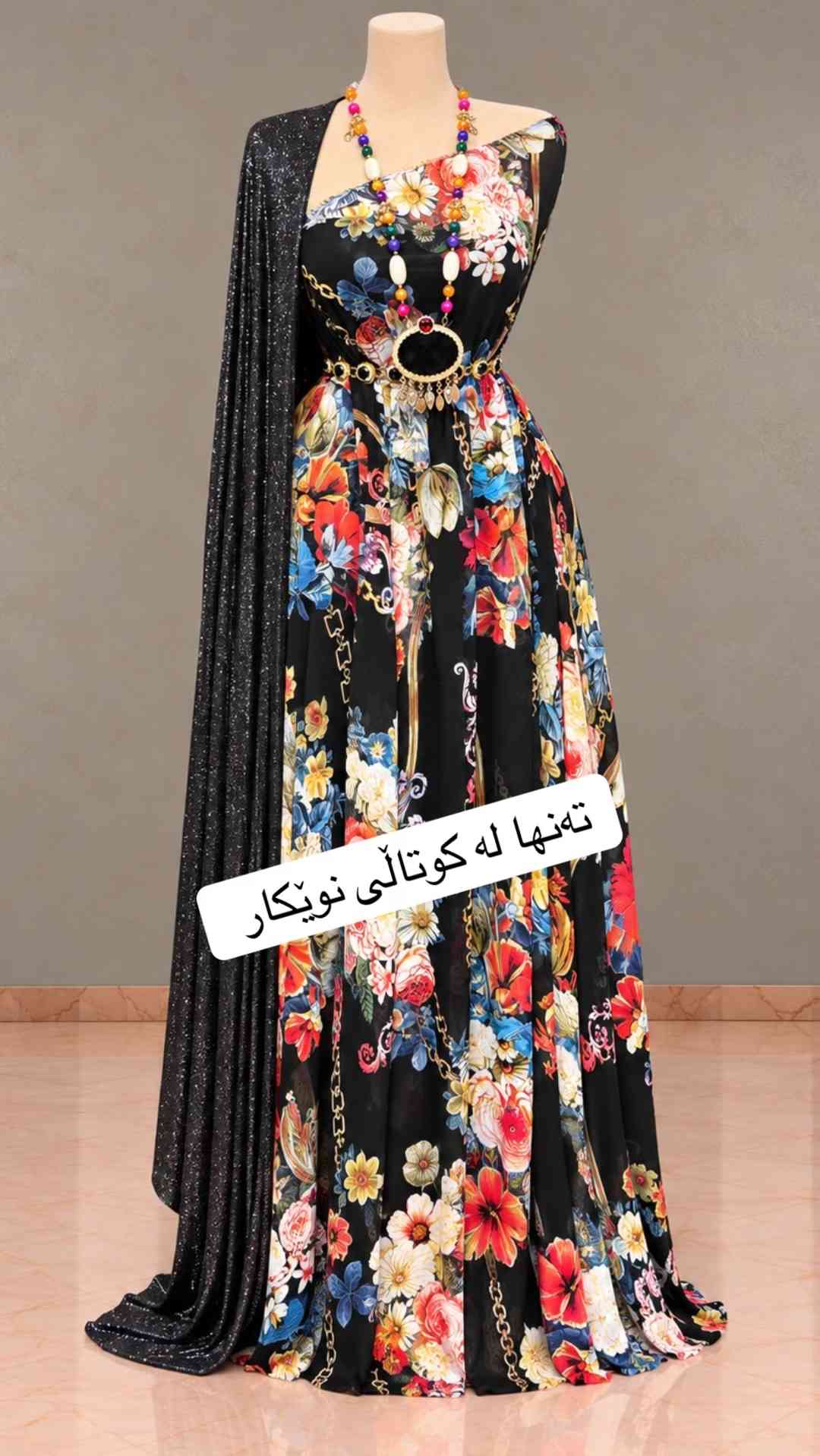 بۆ داواكردن نامە بنێرە بۆ واتساپ *********** 📍ناونیشان  سلێمانی گەڕەكی كوردسات - شەقامی سارداو  #قوماش #sulaimaniah❤❤ #سلێمانی #sulaimany #sulaimani 

نص مكتوب في الصور:
- رەنگەکانی تری ببینە👉
- ئەم کراس و کەوا بەیەکیەوە تەنیا ٩
- ته نها له كوتالى نويكار
- تاک په رنگ و تاک توپ
- قوماشى كريب ى ئه‌سلى جورجيت 👌
- تاقم كامل كراس و كه وا ته نها به ٩ هه زار
- ڕەنگەکانی تری ببینە
- دنیایهك تاقمی تاك و ههڵبژارده 👈
- داشکاندنیکی کاتی 👌
- قوماشى كريب ى ئەسلى
- کەوای چیمەن 👌
- تاقم كامل ته نها ٩ ههزار
- ره‌نگه‌کانی تری ببینه‌
- پۆستەکە بنێرە بۆ هاوڕێکه ت
- پۆستەکە سەیف بکە
- تاک توپ و تاک ره‌نگ
- تەنها لە کوتالی نویکار
- قوماشى كريب ى ئەسلى جورجيت كێوای چیمەن
- بۆ بینینی داشکاندنه کان سه ردانی په یجه که مان بکه