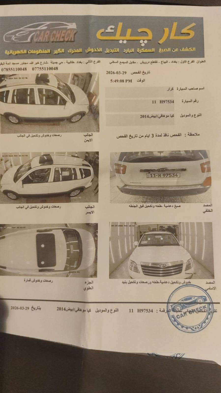 موهافي موديل 2014للبيع السياره مكفول عن من الحادث والتبديل السعر155ورقه
