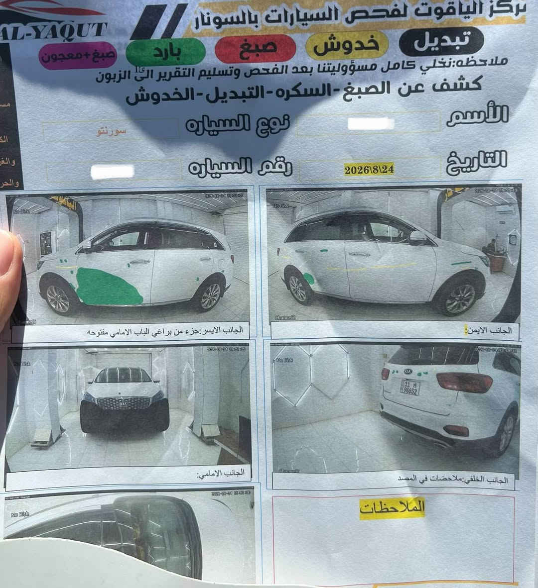 السلام عليكم...
سورنتو 19 كويتي فول عدا الجلد 
مكفوله من الصبغ والتبديل والفتح
عدا باردين بيها
ماشية 125 الف كم
رقم بغداد الجديد هزه وسنويه جديدة بأسمي 
سيارة جاهزه ومناقصها اي شي
مكانها بابل الهاشمية 
229 وبيها مجال بسيط
*********** حلة, بابل
