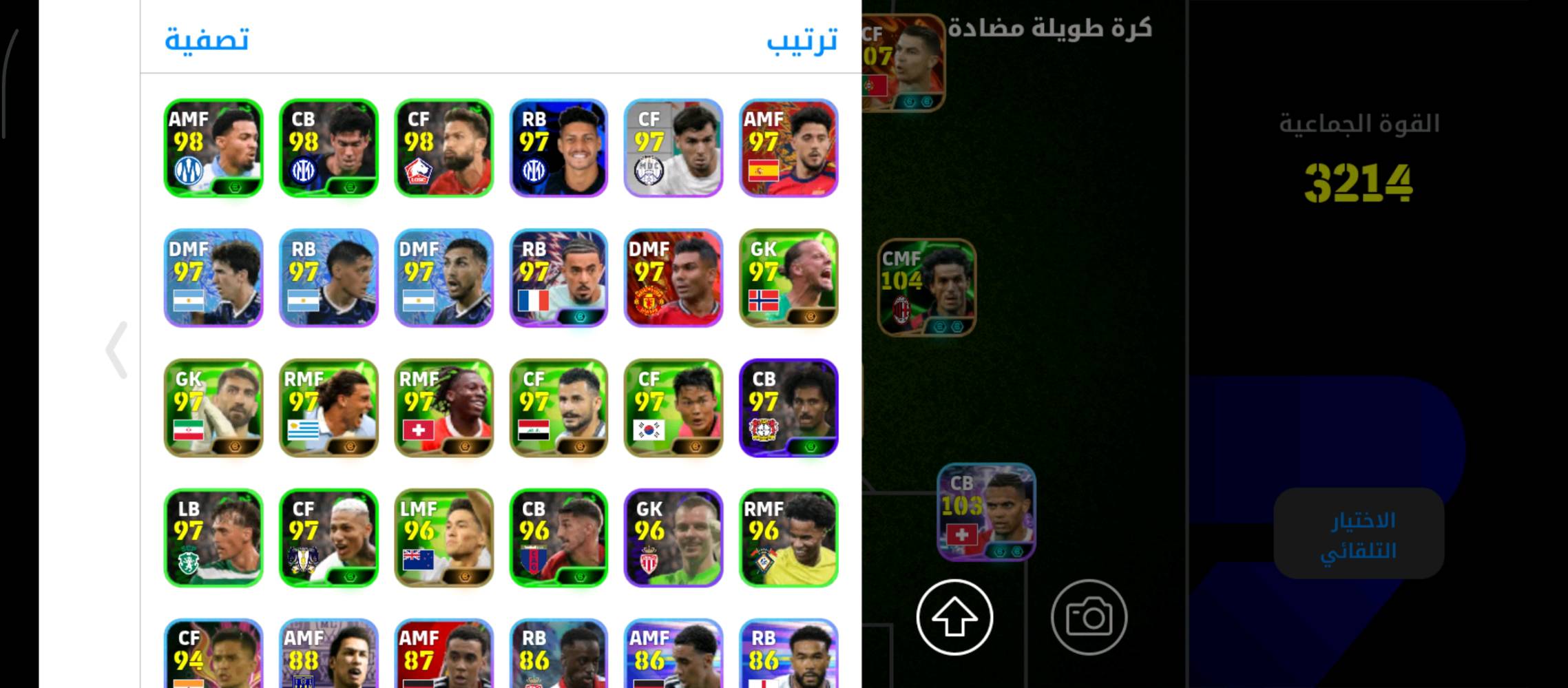 حساب بيس • ربط كونامي • ماستر