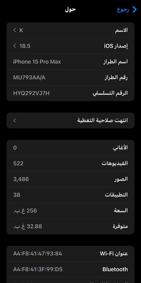 السلام عليكم
15 برو ماكس 

بطاريه 83 

ذاكره 256

عربي شرق اوسط 

ملحقات كامله كارتون وكيبل 

نضافه 100‎%‎ 

مكفول من الفتح والتبديل

ناصرية مركز حي الفداء 

***********
