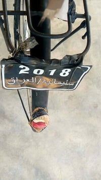 باسكيل 26 • فول فول • بريك شغال