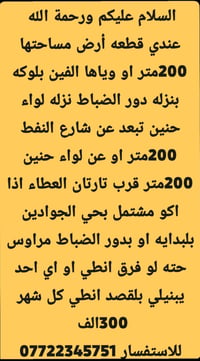 نزله دور الضباط • ٢٠٠م • قرب شارع النفط