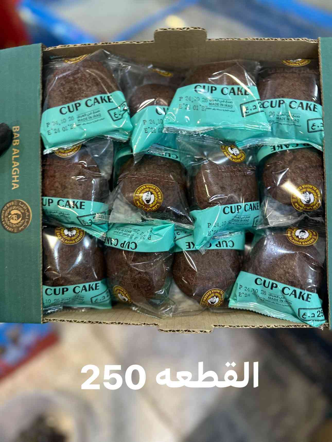 باب الاغا • كيك بالتوت الاسود • توصيل