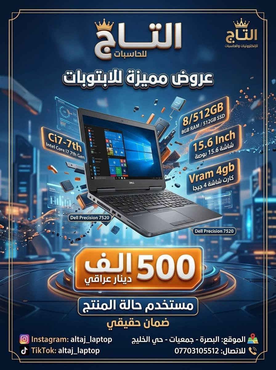 البصرة جمعيات • مستعمل • Dell HP Lenovo