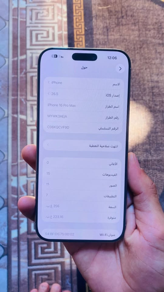 آيفون ١٦ برو ماكس • بطارية ٩٨٪ • مكفول