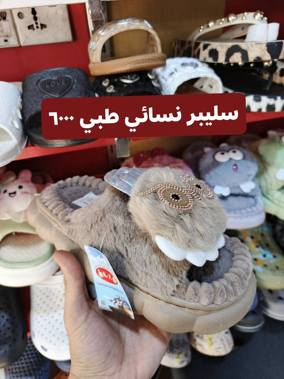سليبر نسائي طبي • حذاء أطفال • جوارب أطفال