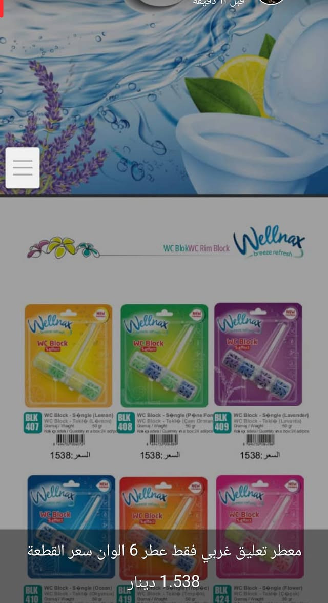 السلام عليكم توفر بضاعه وكالة إيطالي أهل المحلات جدا راقيه
***********
