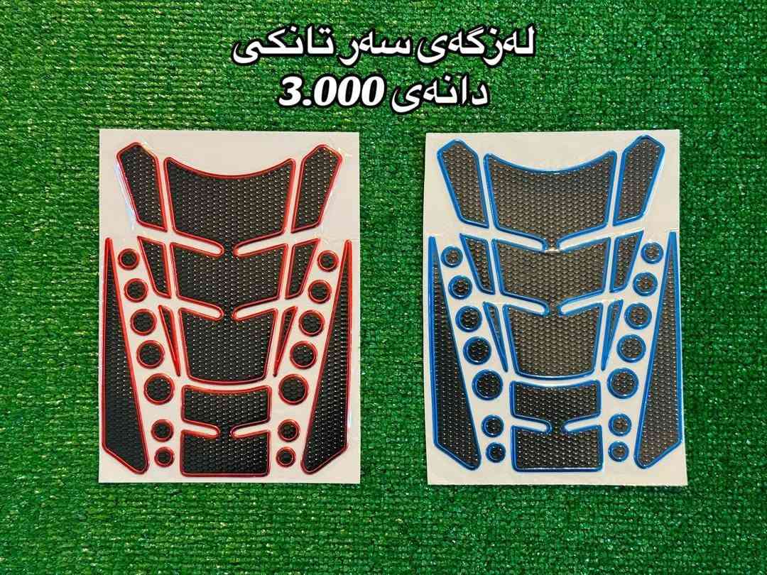 قطع غيار • بالقطعة • حشية تانك