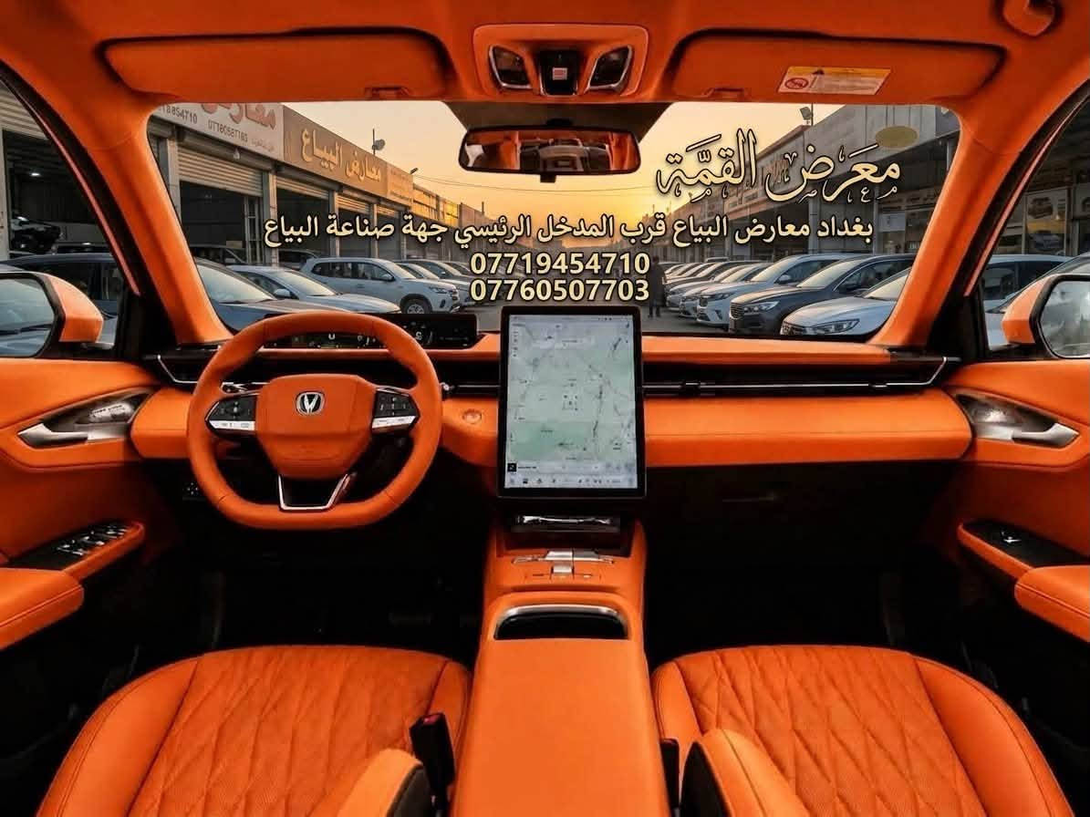 يتوفر لدى معرض القمه
شانجان إيدو بلس | Plug-in Hybrid | 2026

• محرك بنزين 1500cc + Plug-in Hybrid
• مدى كهربائي 145 كم
• إمكانية القيادة على الكهرباء والاستغناء عن البنزين
• شحن سريع + شحن بطيء
• فتحة سقف
• گير تعليك
• كرسي سائق كهربائي
• مقاعد جلد
• كاميرا دوّارة
• مثبت سرعة
• أوتو هولد Auto Hold
الاستفسار 
***********
***********
