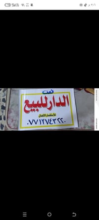 نصف قطعه للبيع مساحه البيت 67 و3قوط و4 غرف نوم للستفسار 07713743220  ن...