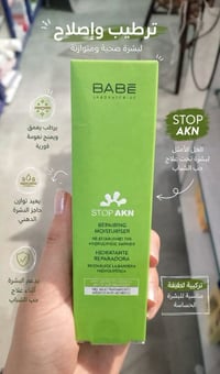 ترطيب عميق • علاج حب الشباب • بشرة حساسة