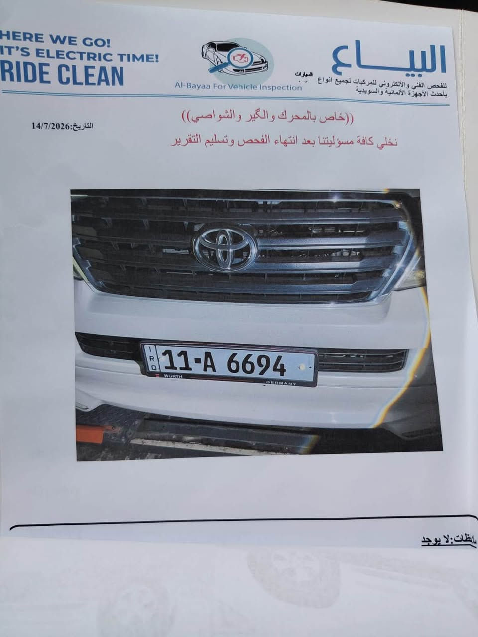 الاندكروزللبيع رقم بغداد للبيع او مروس موديل ٢٠٢٤ ***********
