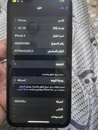 آيفون اكس • ٦٤ جيجا • شاشة مبدلة