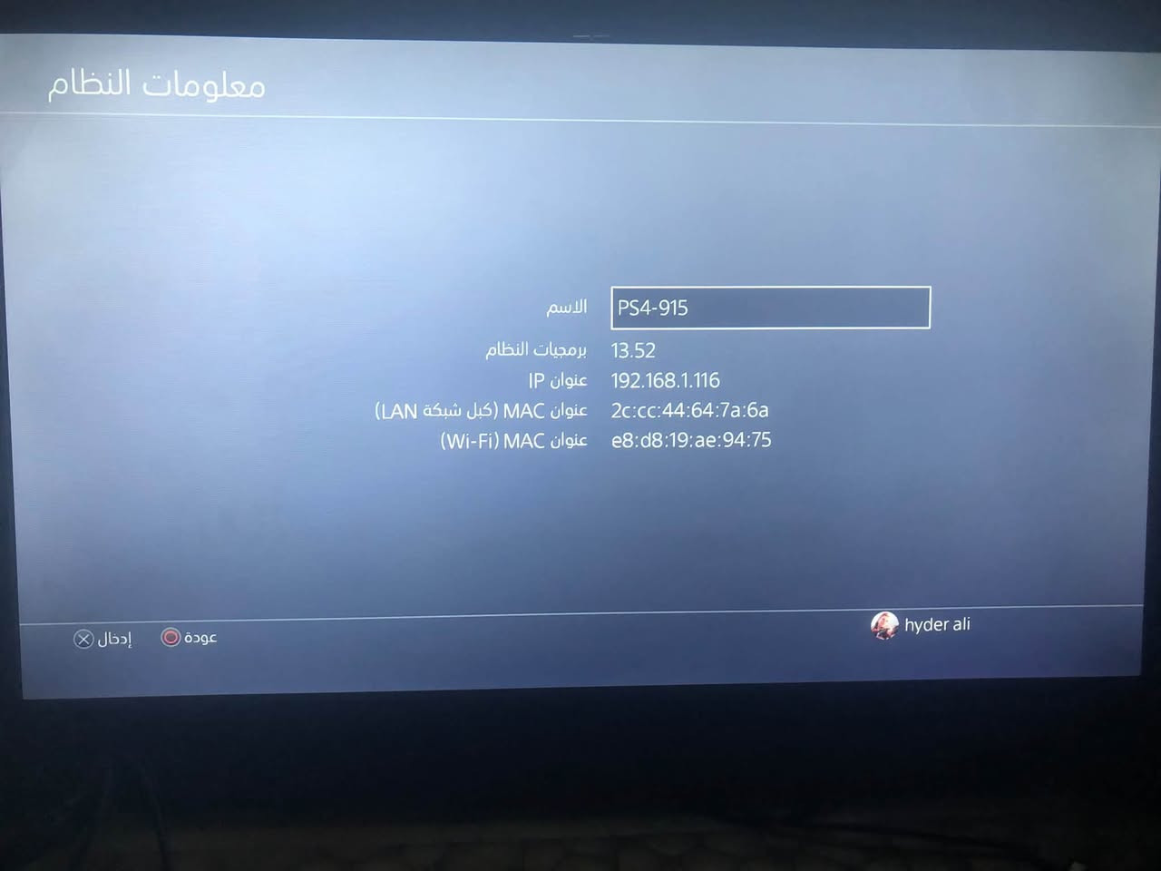 بلي فور • غير مهكر • قابل تهكير