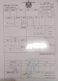 طابو صرف • ٢٠٠م • حي الغدير