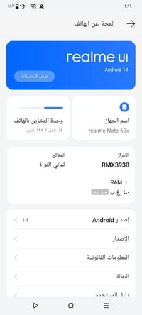 ريلمي نوت 60x • ١٢٨ • ما مفتوح