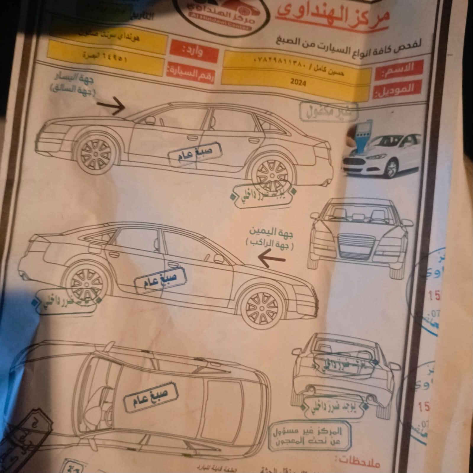 سلام عليكم مديل 2024خليجي تكسي دبي عليه تغير لون رصاصي غير محدد بيه حادث خلفي مفتوحه قيطان وجه مال جنطه او حوض سليم او مبدل قبق صندق باقي كفاله ارباك بجم صفاح ارباك بطاريات مكان سياره دوانيه  رقم بصرة سعر 142 بيها مجال قليل بيع مال محتاج الله شاهد  تواصل ***********
