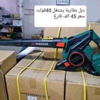 باركسايد • نجف قرية الغدير • توصيل كل المحافظات