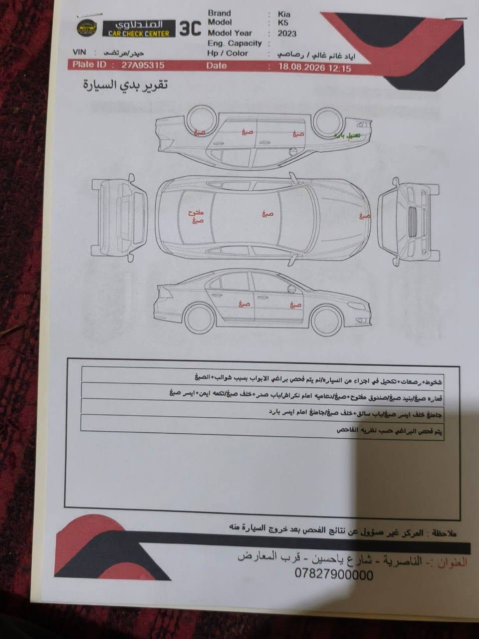 كي فايف مديل23معوقين ماشيه 40جديده وعلى ايدي من امريكا جاهزه من كلشي مكينه 1600تيربو شرط بجم كبس الشركه مابيه نقص برغي مال جناي وماتعبه  سونار منشور وياها كلير بيهه بامريكا  مكاني ناصريه كرمة بني سعيد سعره ب138بيع ومراوس هاتف ***********
