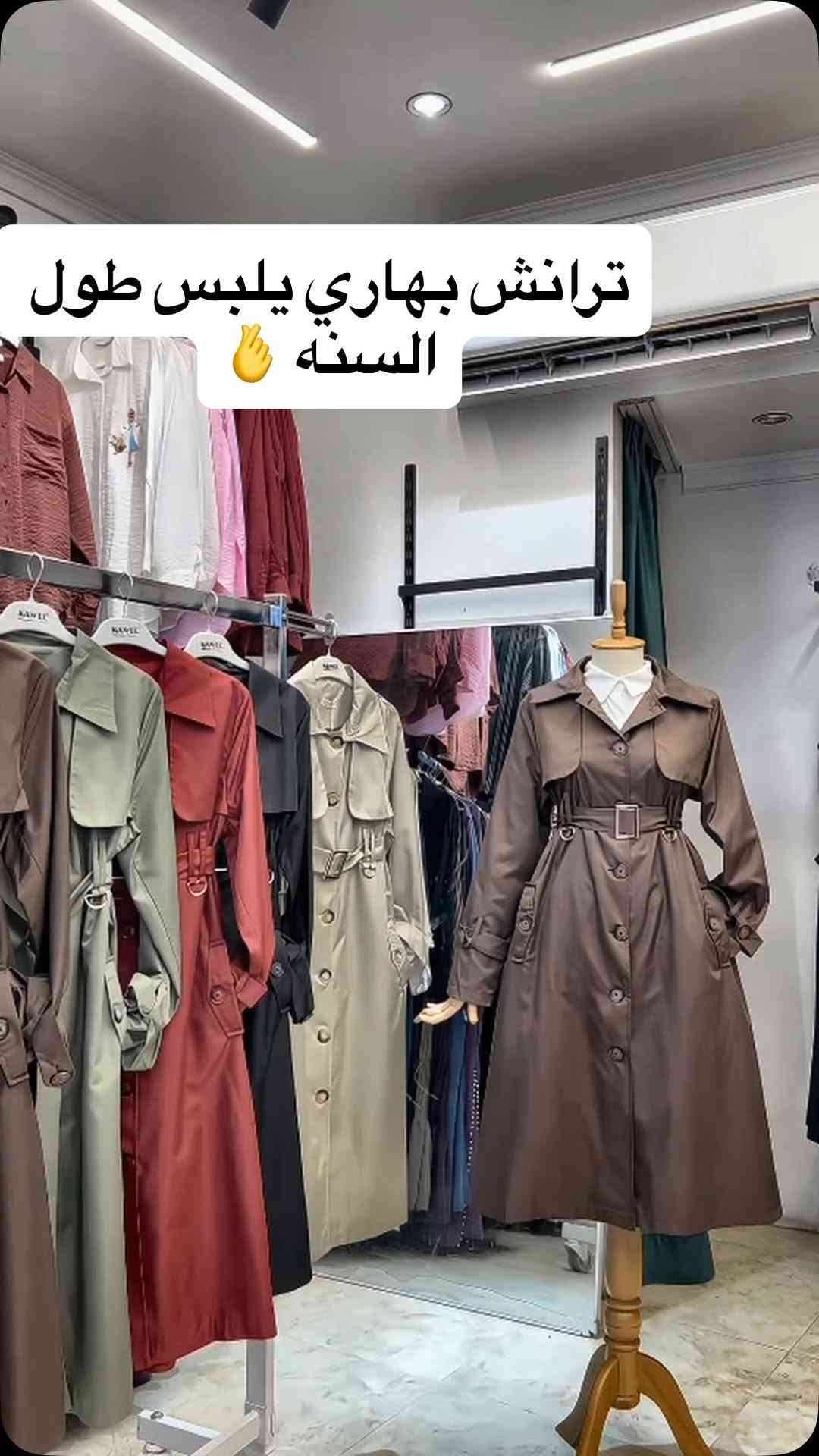 

نص مكتوب في الصور:
- ترانش بهاري يلبس طول السنه 👌