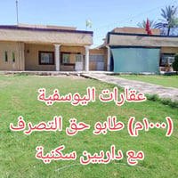 اليوسفية • ١٠٠٠م • طابو