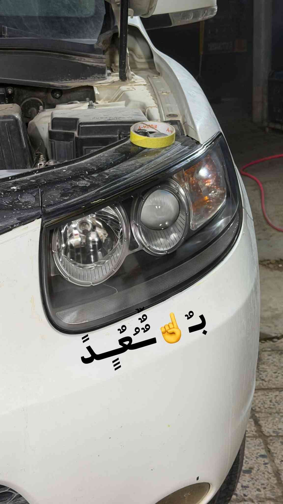 🚘 🚘💡 نـوفس | طـبـيـب الـزجـاج 🔥

💡 𓆩 لَايـتـاتـك عـاتـمـة ومـطـفّـيـة؟ 𓆪
✨ خـلّـيـهـا تـرجـع تـلـمـع مـثـل الـوكـالـة ✨

🛠️ جَـلـي لَايـتـات بـاحـتـرافـيـة عـالـيـة
نـرجّـع الـصـفـاء والـلـمـعـة، والـفـرق يـبـيـن مـن أول نـظـرة 🔥

🛡️ ضـمـان سَـنـة عـلـى الـشـغـل
نـشـتـغـل بـثـقـة… والـنـتـيـجـة هـي الـحـكـم 💯

📍 مـوقـعـنـا: بيجي الـشـارع الـعـام، الـشـارع الـخـدمـي، مـقـابـيـل إعـداديـة الـصـنـاعـة

🔥 شـغـل نـظـيـف… نـتـيـجـة تـفـرق…
📞 لـلـحـجـز والـاسـتـفـسـار: ***********
