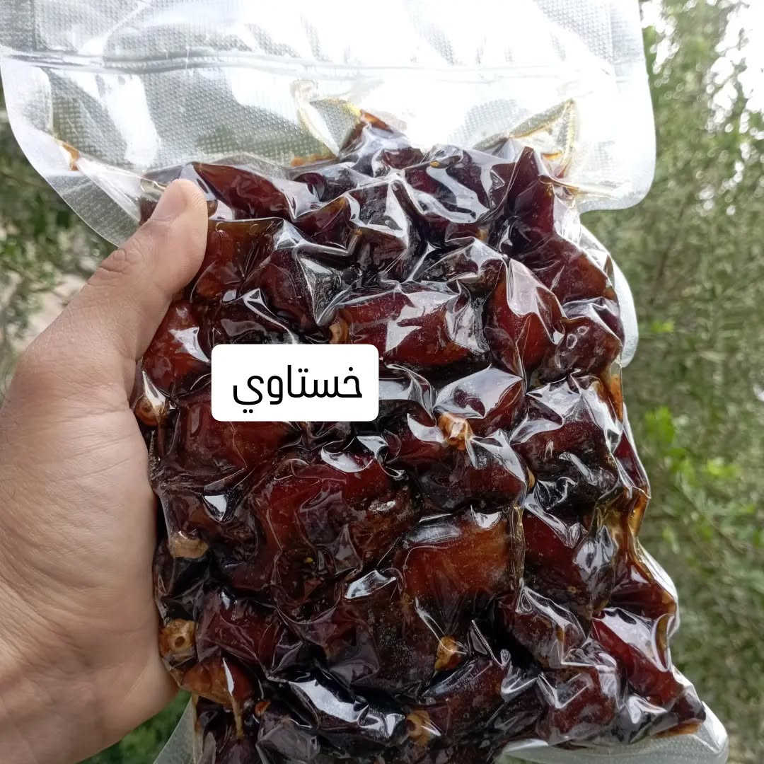 تمر درجة أولى • خدمة توصيل • خستاوي