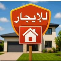 الكراده • ١٣٠م • غرفتين
