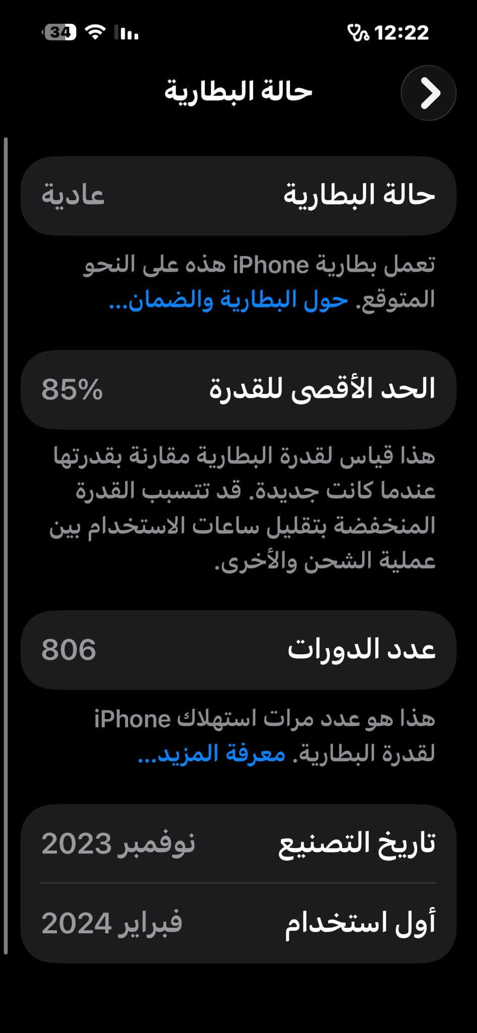 15 برو ماكس 256 نموذجm بطارية 85 حقيقي الجهاز نظيف ومداخل صيانه ابد بي فقط هايه الثلمة جوه بلظهر ممبينه ابد ولا مأثره عارضه 950 وبي مجال قليل مكاني حلة 
***********
