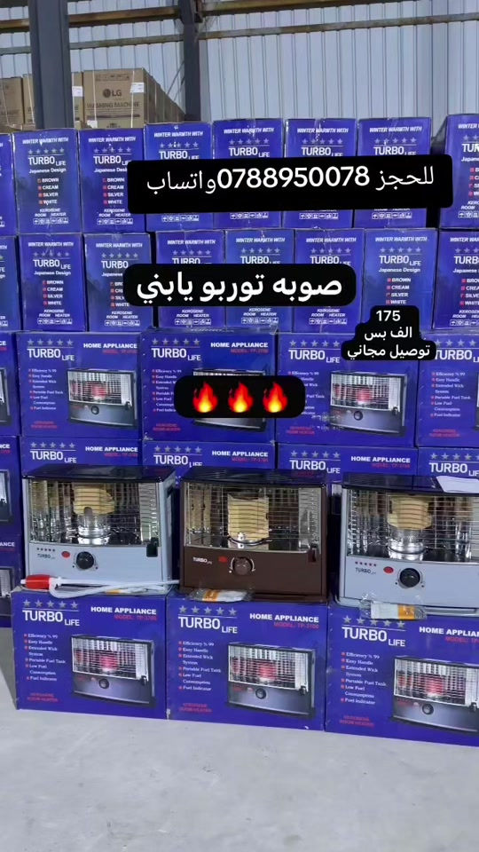صوبه توربو • ياباني • توصيل مجاني