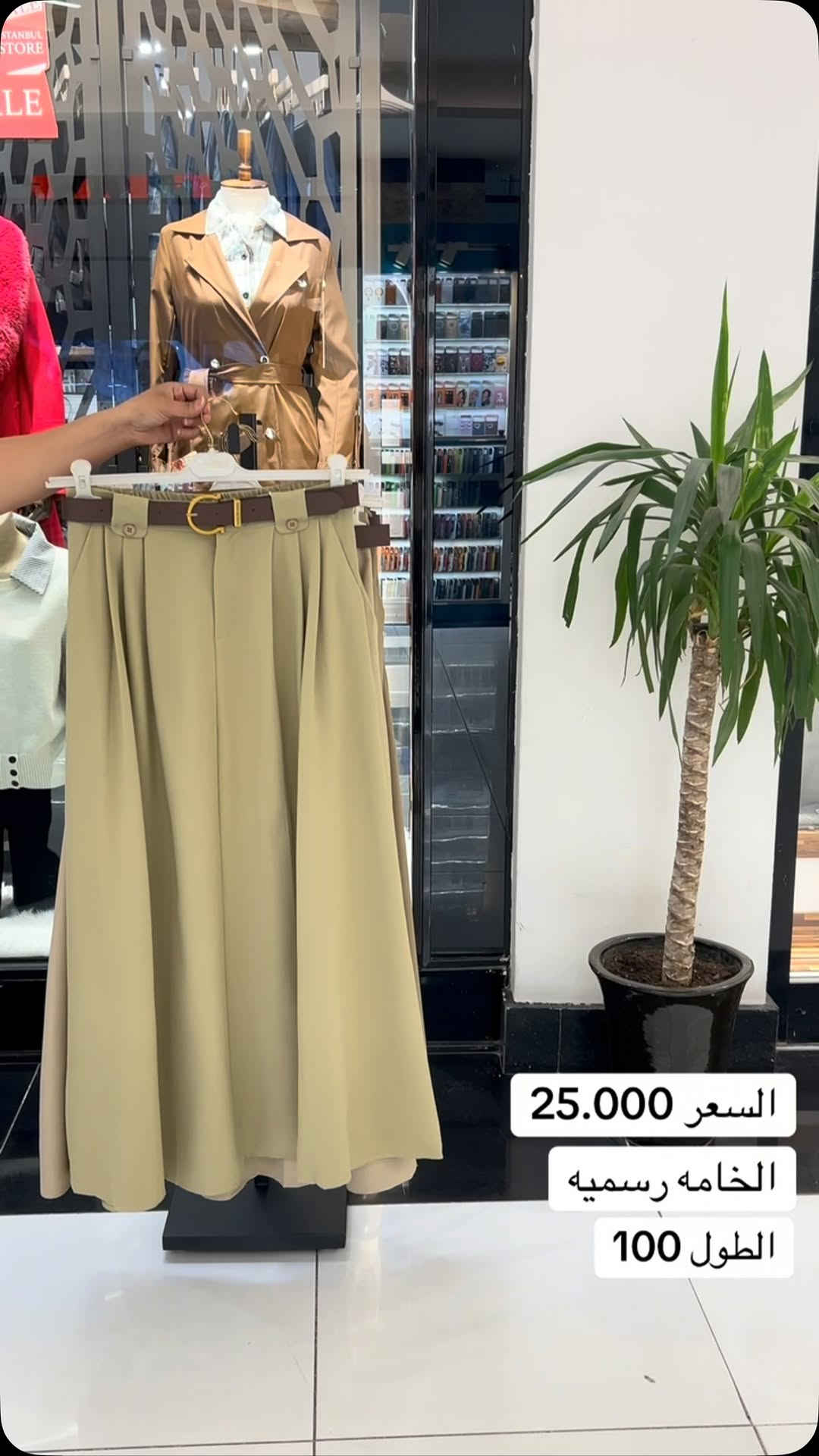 تنور • طول ١٠٠سم • مقاسات ٣٨-٤٨