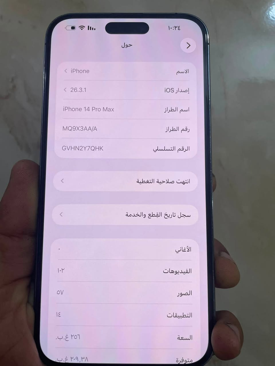 آيفون ١٤ برو ماكس الجهاز مكفول من اي تبديل ونضيف بطاريتة ٧٩ ذاكرة ٢٥٦
السعر ٨٠٠قفل أو مراوس ب ١٦ الهاتف ***********
