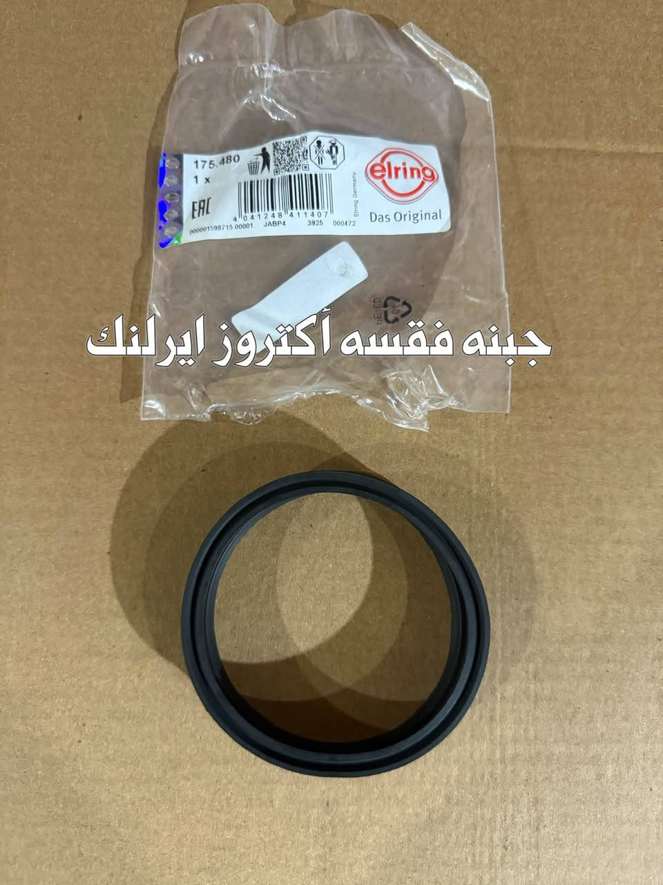 قطع شاحنات • ماشة كلج أكتروز • توصيل جميع المحافظات