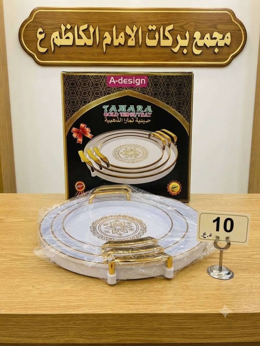 مجمع بركات الامام الكاظم ع
موقعنه الفضليه  نهاية شارع الجسر (شارع العساجره) قرب  حسينية ساقي الكوثر 
يوجد توصيل ***********
