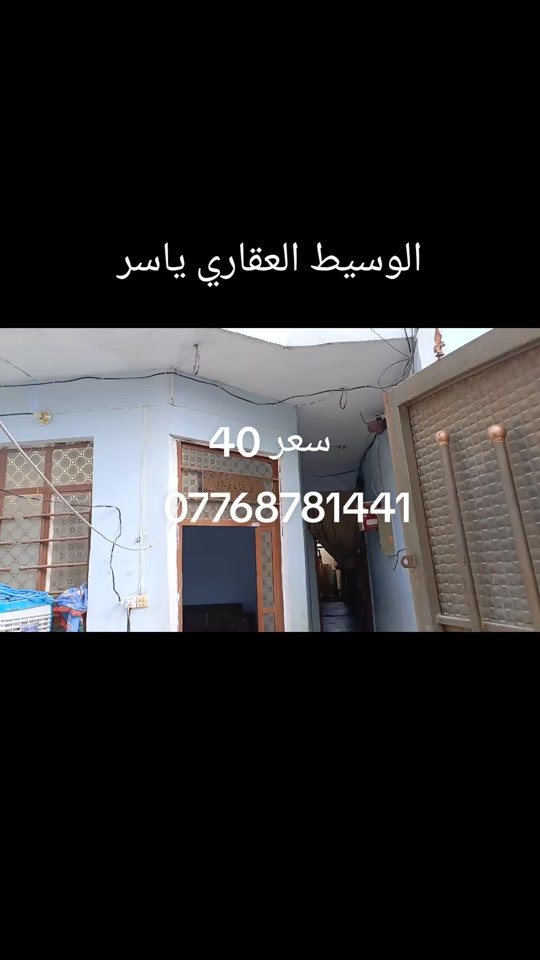 بهرز الدواسر • دار • ١٠٠م
