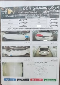 توسان خليجي • ٢٠١٢ • رقم بابل
