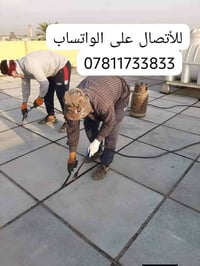 ماستيك بالمسطرة • عازل ميّة • حماية نهائية
