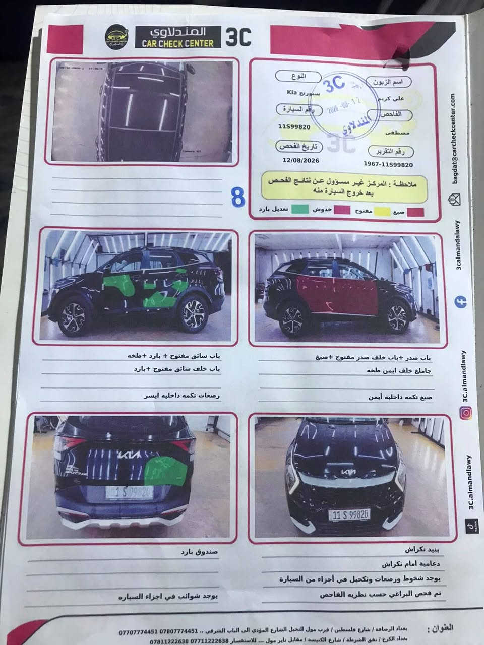 مكلف بالنشر...
كيا سبورتج هايبرد 23 وارد امريكي 
رقم بغداد... بأسمنا 
الحادث موضح بالسونار 
كير محرك مكفولات 
مواصفاتها 
بانوراما 
تشغيل عن بعد 
كيجات ديجتال 
خمس كاميرات 
حساسات 
كير ماوس 
كشن كهربائي 
ومواصفات بعد .... 
السعر 166 وبيها مجال بسيط 
الاتصال واتساب على الرقم 
***********
